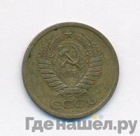 5 копеек 1968 года