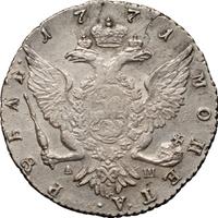 1 рубль 1771 года