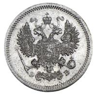 10 копеек 1907 года СПБ ЭБ