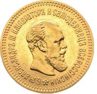 5 рублей 1888 года