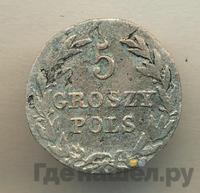 5 грошей 1816 года IВ Для Польши