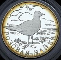 1 рубль 1999 года СПМД