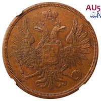 3 копейки 1849 года