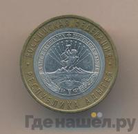 10 рублей 2009 года  Республика Адыгея