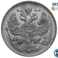 20 копеек 1909 года СПБ ЭБ