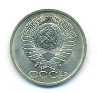 50 копеек 1990 года