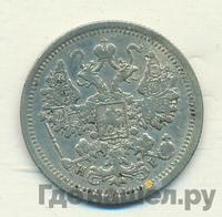 15 копеек 1877 года