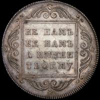 Полубисти 1796 года  Грузинские монеты