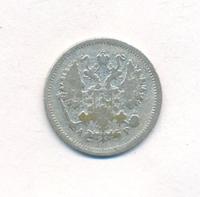 10 копеек 1904 года СПБ АР