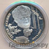 2 рубля 1995 года ЛМД