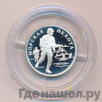 1 рубль 2005 года ММД