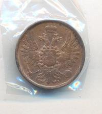 2 копейки 1853 года