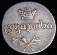 Двойной абаз 1827 года АТ Для Грузии