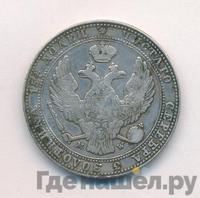 3/4 рубля - 5 злотых 1837 года