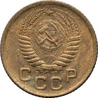 1 копейка 1954 года