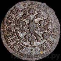 Полушка 1700 года