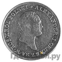 50 злотых 1820 года IВ Для Польши