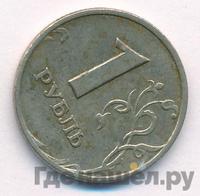 1 рубль 1998 года