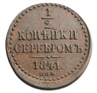1/2 копейки 1841 года