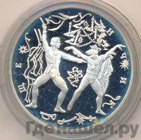 3 рубля 1996 года ЛМД