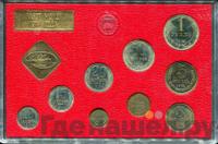 Годовой набор 1974 года