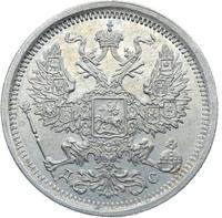 15 копеек 1883 года