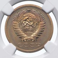 5 копеек 1975 года