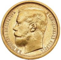 15 рублей 1897 года