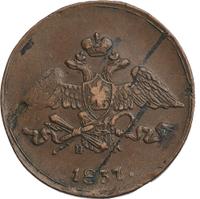 5 копеек 1837 года