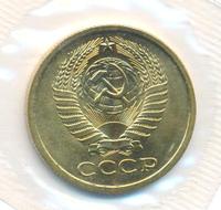 5 копеек 1974 года