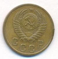 2 копейки 1956 года
