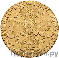 5 рублей 1766 года