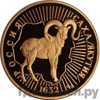 50 рублей 1992 года ЛМД