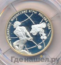 1 рубль 1998 года ММД