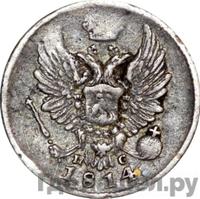 5 копеек 1814 года