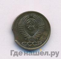 1 копейка 1990 года