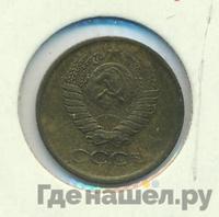 1 копейка 1983 года