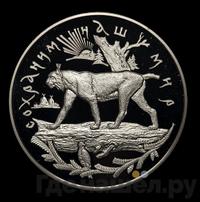 25 рублей 1995 года ММД