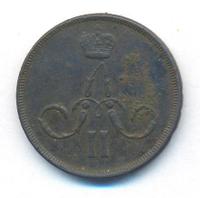 1 копейка 1866 года ЕМ