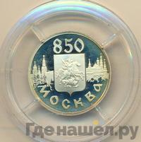 1 рубль 1997 года ЛМД