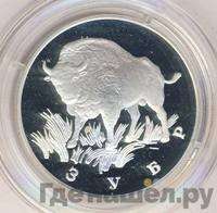 1 рубль 1997 года ЛМД