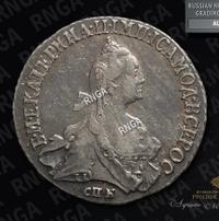 20 копеек 1766 года