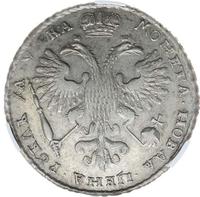 1 рубль 1721 года