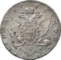 Полтина 1764 года