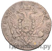Полтина 1771 года СПБ ЯЧ