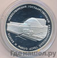 3 рубля 2005 года СПМД