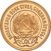 Один червонец 1980 года