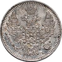 5 копеек 1848 года СПБ НI