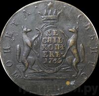 10 копеек 1769 года