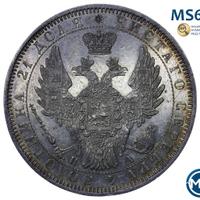 1 рубль 1851 года